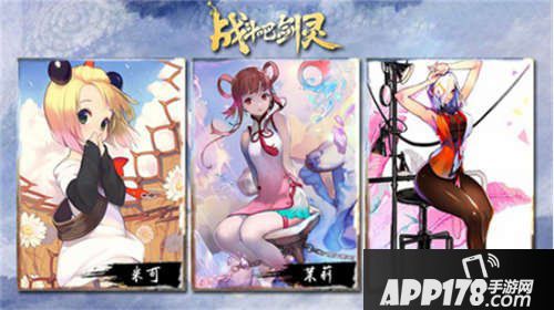 战斗吧剑灵评测