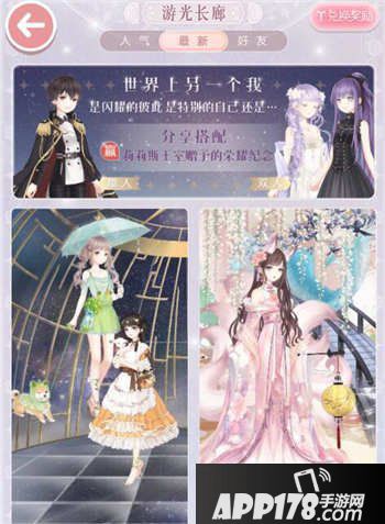 奇迹暖暖照片墙第一赛季开启