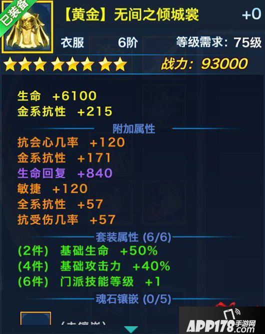 剑侠情缘手游峨眉黄金套装盘点
