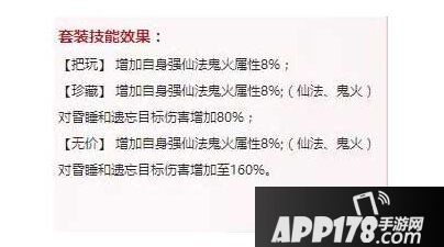 大话西游手游龙殇套装怎么样 龙殇套装技能效果