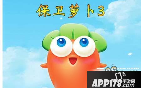 保卫萝卜3集市33关怎么打 无脑通关技巧