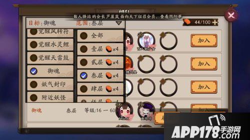 阴阳师手游御魂副本进阶打法攻略