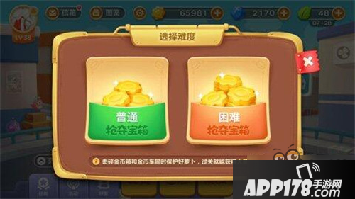 保卫萝卜3困难模式抢夺宝箱多金币要点