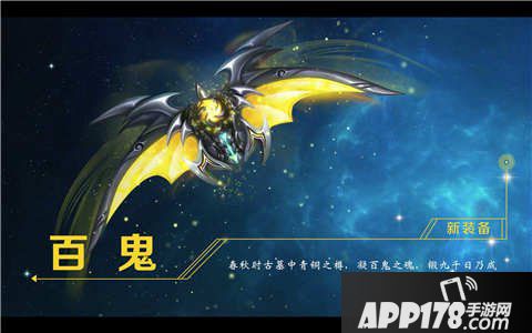 梦幻西游手游100级武器