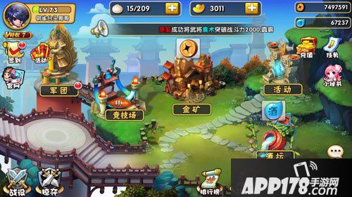 大闹三国副本通关攻略