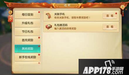 天下手游国庆狂欢