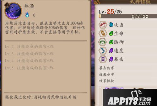 阴阳师手游孟婆御魂搭配攻略