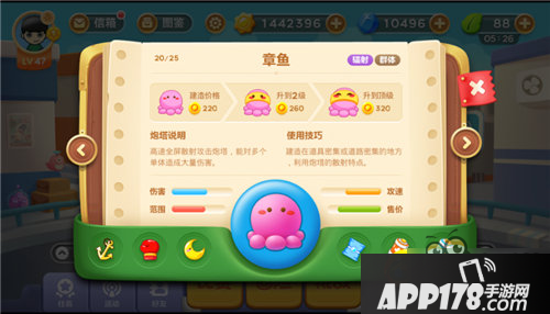 保卫萝卜3群体炮塔攻击力综合排名