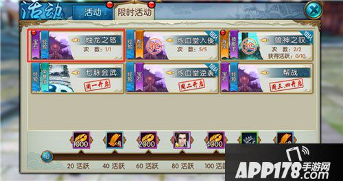 诛仙手游烛龙之怒介绍