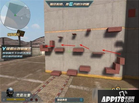 生死狙击极限跳跃普通模式怎么快速通关？