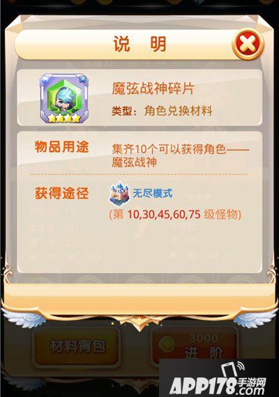 bigbang手游魔弦战神人物介绍