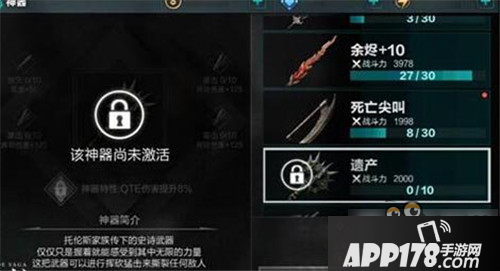 无尽之剑命运神器和普通装备的不同点一览