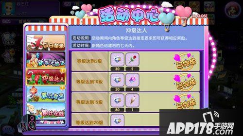 劲舞团手游八大开服活动介绍