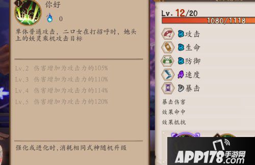 阴阳师手游二口女御魂搭配攻略