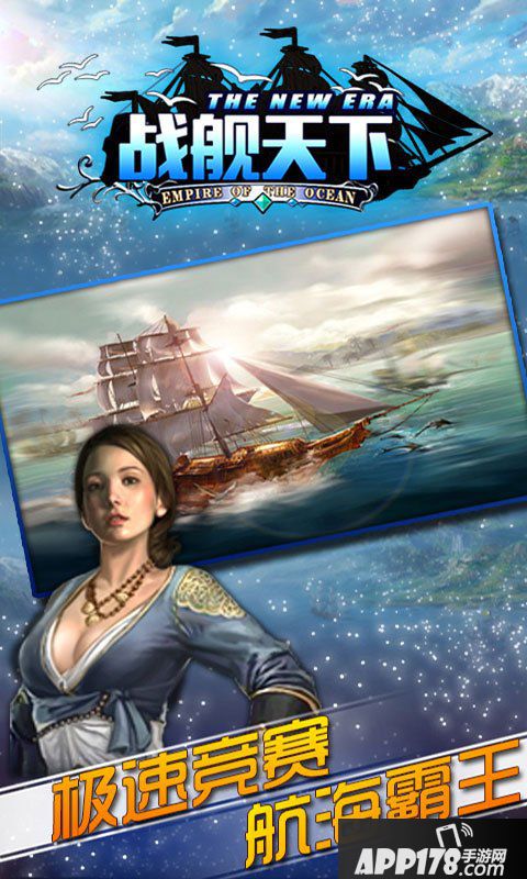 航海大时代竞技场玩法说明