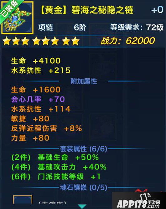 剑侠情缘手游翠烟黄金套装盘点