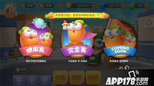 保卫萝卜3每日体力如何效益最大化