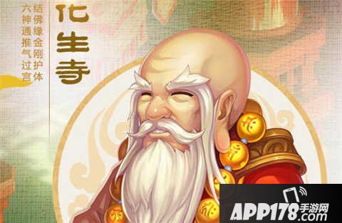 梦幻西游手游化生孩子门派选择推荐