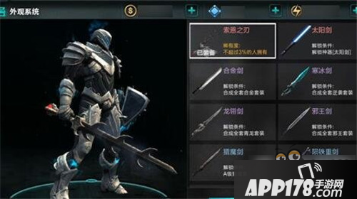 无尽之剑命运神器索恩之刃图鉴属性一览