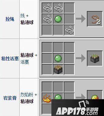我的世界粘性活塞合成方法介绍