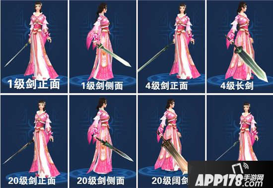 倩女幽魂手游剑类武器拓本一览