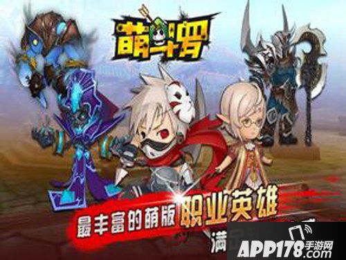 萌斗罗新手攻略