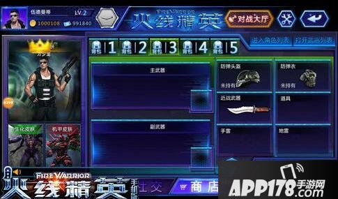 火线精英手机版背包全部开启需要多少点劵