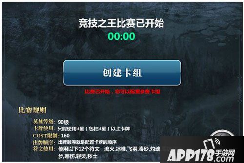 魔卡幻想竞技之王玩法介绍