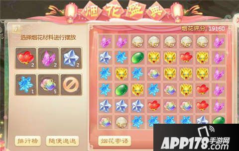 大话西游手游华夏盛典活动