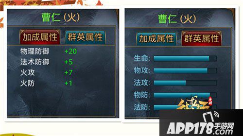 御龙在天手游副将曹仁属性分析