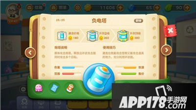 保卫萝卜3炮塔对比分析