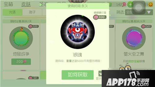 球球大作战卡银魂光环的方法教程一览