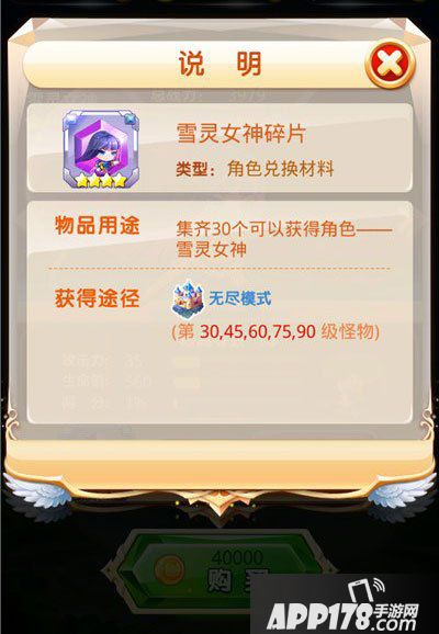 bigbang手游雪灵女神人物介绍