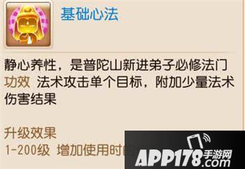 梦幻西游手游孩子技能大全