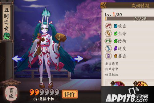 阴阳师手游丑时之女御魂搭配攻略