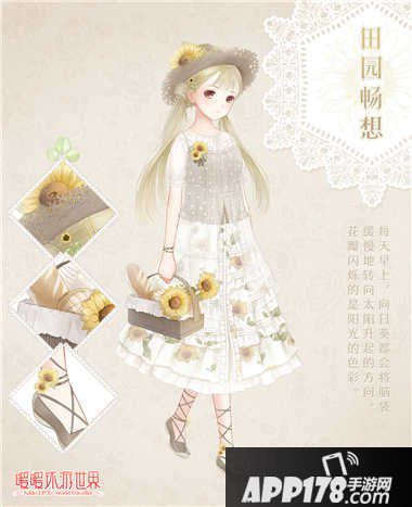 暖暖环游世界国庆活动时间表