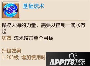 梦幻西游手游孩子技能大全