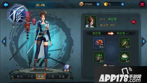 不良人2手游英雄培养