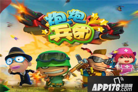 炮炮兵团手游兵种大全