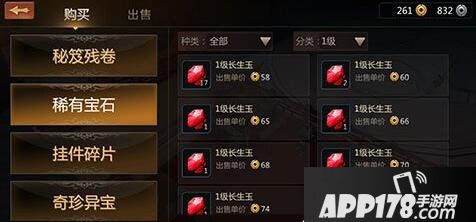 剑侠世界手游宝石获取方法