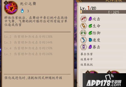 阴阳师手游女鬼红叶御魂搭配攻略