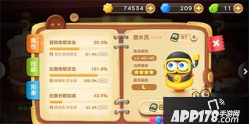 保卫萝卜3满级潜水员攻击力分析