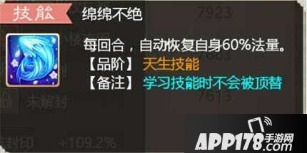 大话西游手游成品罗刹鬼姬数据