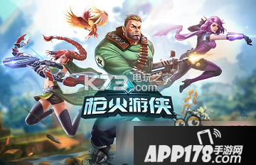 枪火游侠外服汉化方法