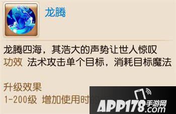 梦幻西游手游孩子技能大全