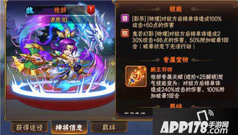 放开那三国2张郃