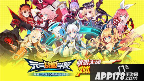 元气战姬学院资源获取途径大全