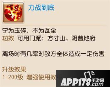 梦幻西游手游孩子技能大全