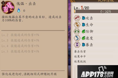 阴阳师手游傀儡师御魂搭配攻略