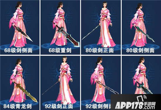 倩女幽魂手游剑类武器拓本一览